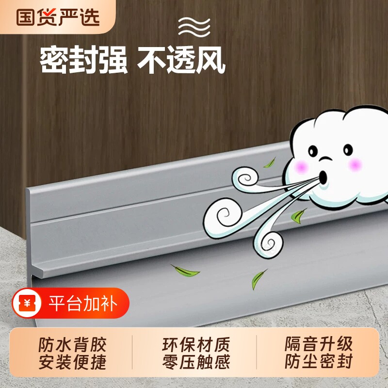 门缝密封条门底挡板挡风条房门卧室门防虫隔音防漏风堵门加厚胶条