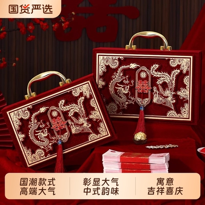 彩礼钱盒子订婚彩礼礼金箱结婚婚礼聘礼婚庆用品大全新婚