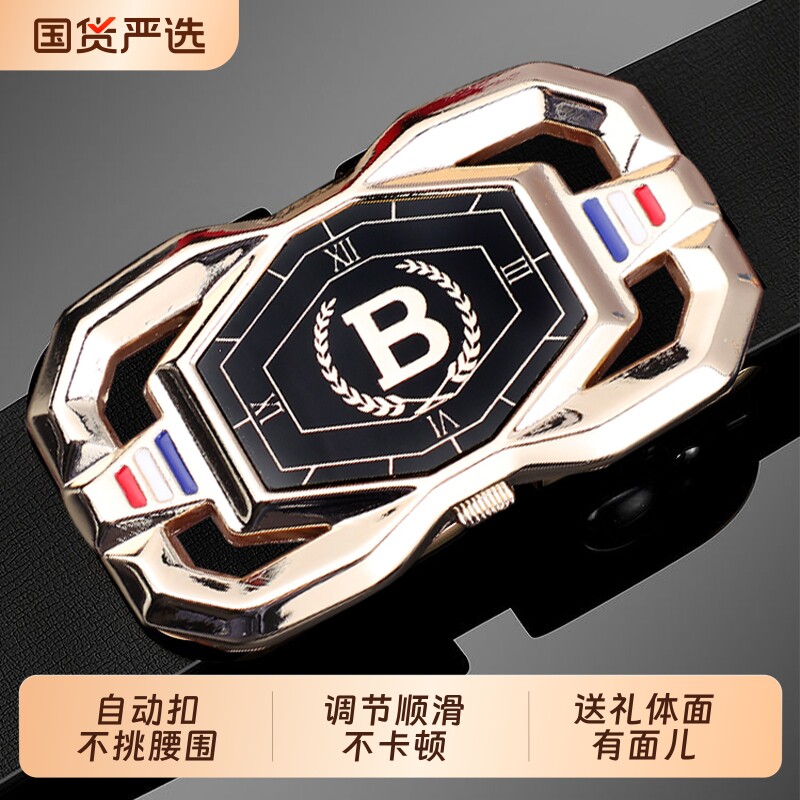 皮带保罗2024自动男士真皮牛新款内扣腰带收腰耐用中青年休闲