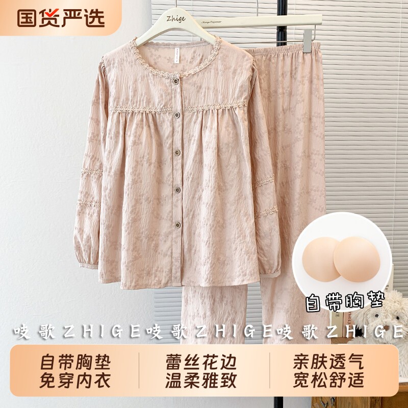 云朵棉带胸垫睡衣女款春秋季大码长袖防凸点冬天女士家居服套装夏