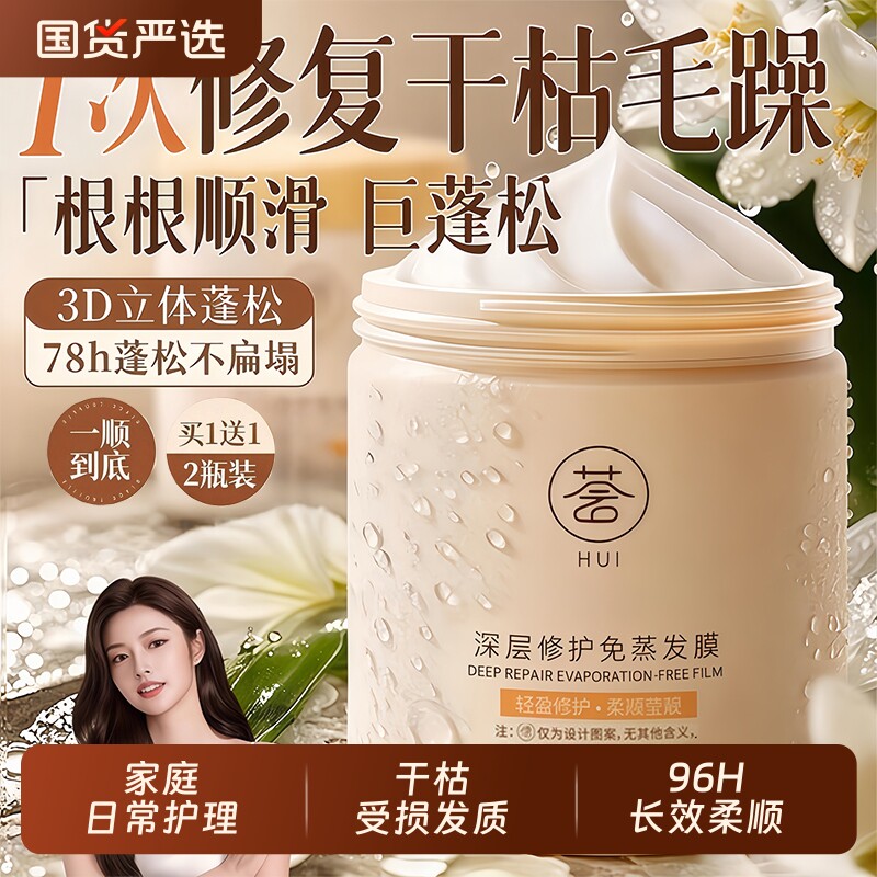 发膜修护干枯染烫受损榜润发乳女柔顺顺滑护发素官方旗舰品牌修复