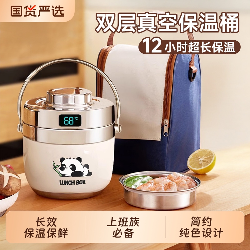 保温饭盒24小时超长保温不锈钢