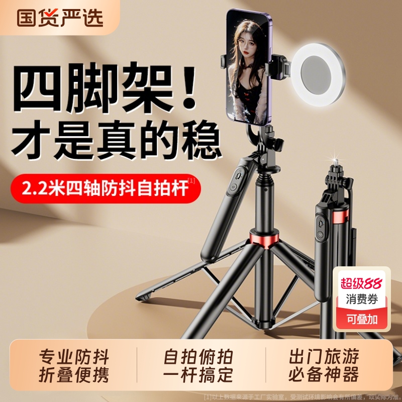 多功能手机自拍杆2025新款三脚架旅游便携360旋转自拍神器手机支架遥控无线防抖拍摄蓝牙手持直播户外助拍器