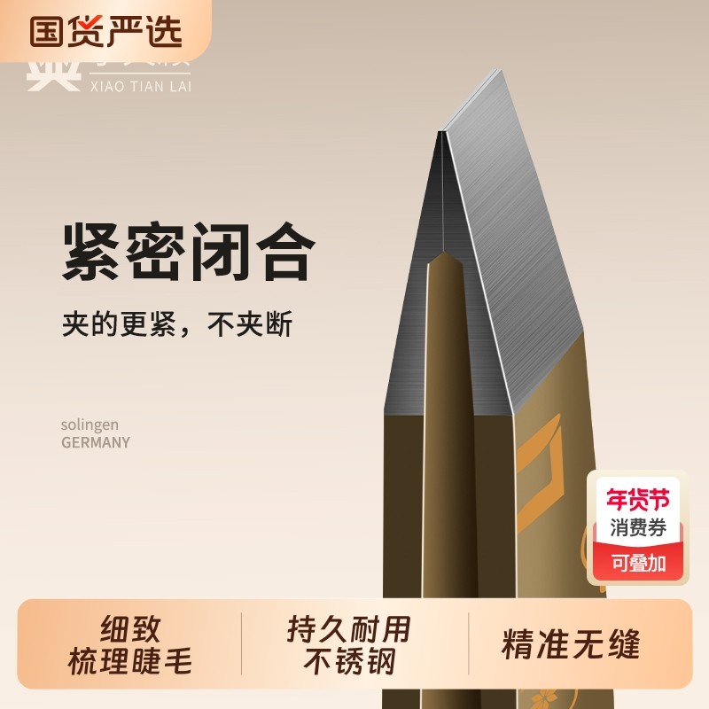 精工眉夹镊子拔毛钳眉毛夹高精密眉钳不锈钢夹子拔白头发胡子神器,彩妆/香水/美妆工具,化妆/美容工具,淘宝优惠券,粉丝福利购,淘宝优惠卷