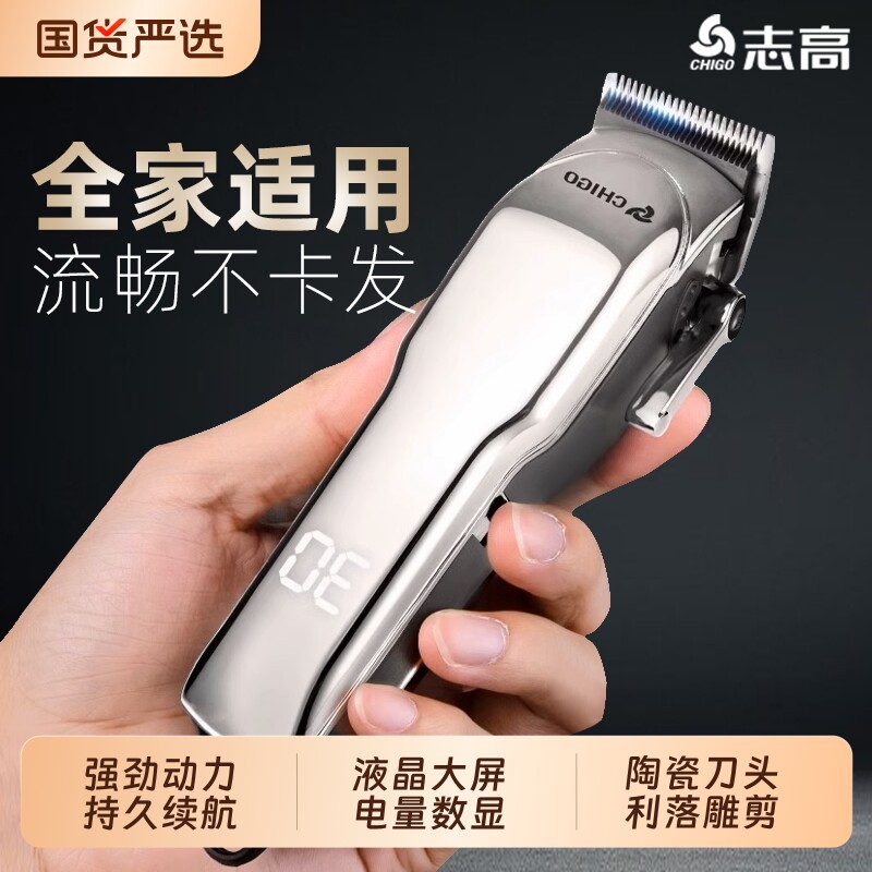 志高理发器油头电推剪剃头雕刻家用剃光头电推子神器专业发廊专用