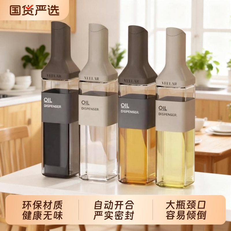 厨房好帮手！自动开合油壶