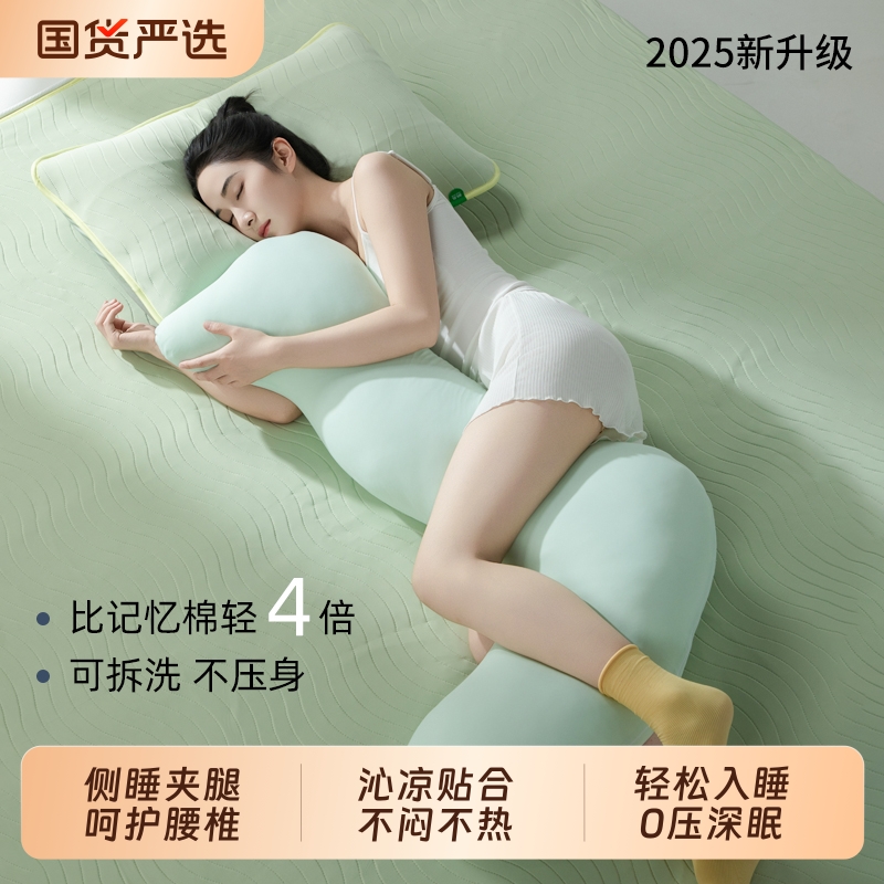 睡觉夹腿抱枕女生冰丝凉感侧睡用