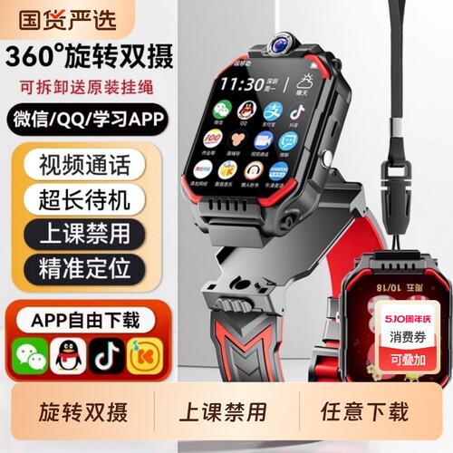 【官方正品】适用华为手机新款5G全网通智能儿童电话手表智能可插卡多功能防水定位小学生青少年男女孩专用