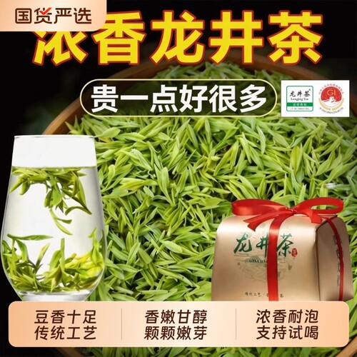 龙井茶叶特一级明前2026年新茶绿茶自己喝浙江正宗春茶非西湖散装