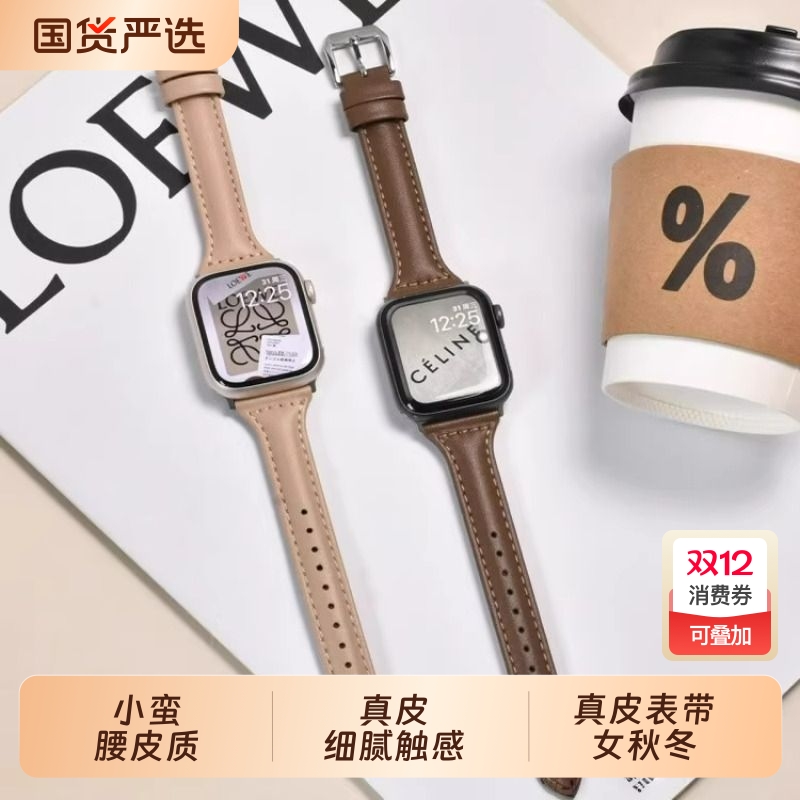 适用applewatch小蛮腰皮质表带iwatchS11/9复古纤细皮表带S10苹果手表SE 8/7/6/5/4代真皮表带女秋冬