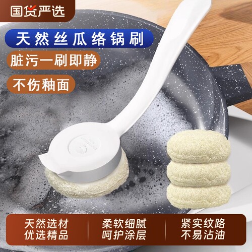 丝瓜络瓢刷锅神器长柄厨房专用洗锅刷子不伤锅清洁刷丝瓜表洗碗刷