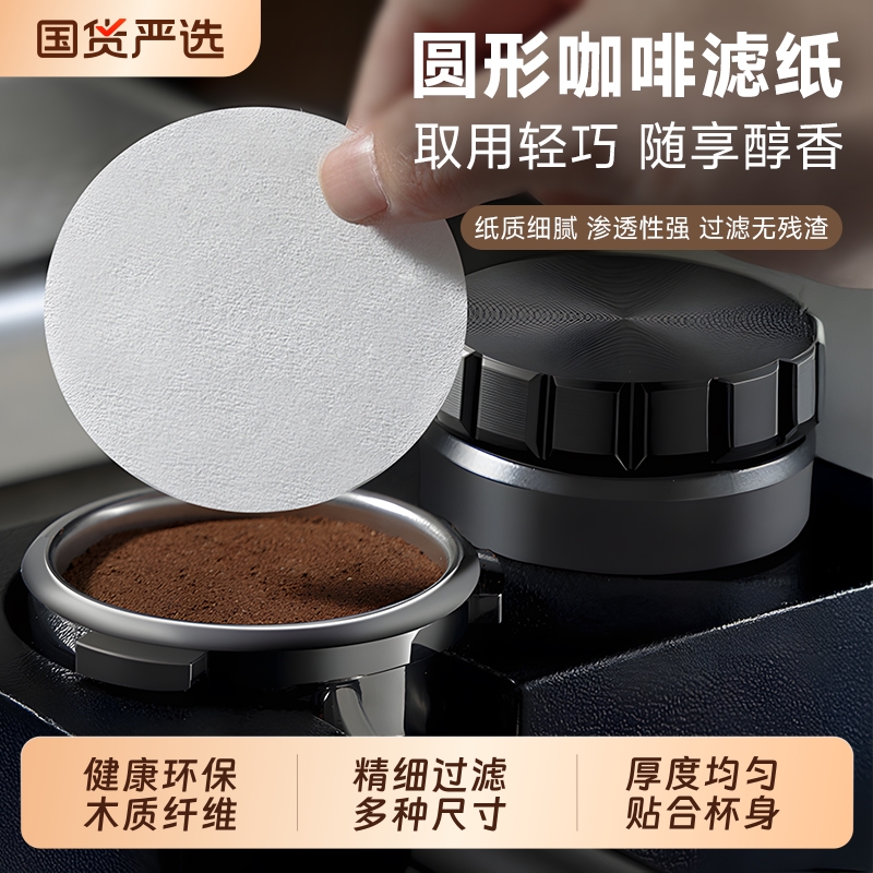 摩卡壶专用58mm圆形粉碗收纳盒