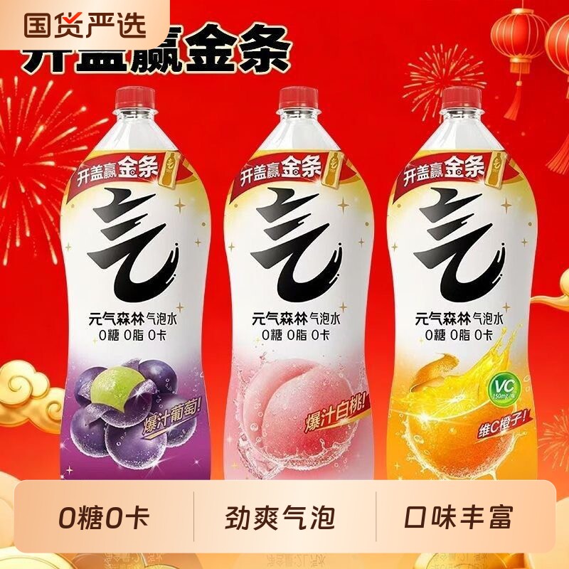 元气森林气泡水2L/瓶爆汁葡萄清爽解腻聚餐聚会美食搭档0糖无负担