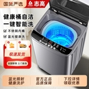 志高洗衣机全自动家用10公斤大容量租房用洗烘一体波轮小型宿舍