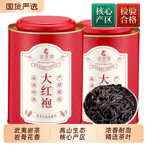 2026新茶正宗武夷岩茶大红袍罐装