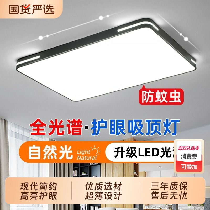 LED吸顶灯卧室灯客厅灯简约现代大气圆北欧餐厅阳台过道中山灯具