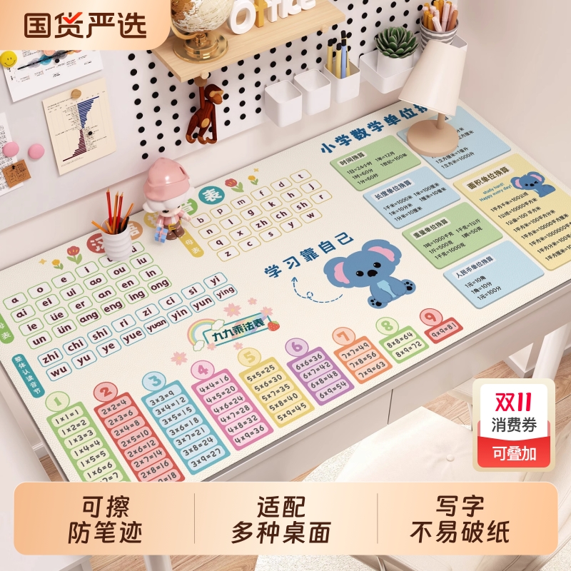 学生书桌垫笔迹可擦环保无异味