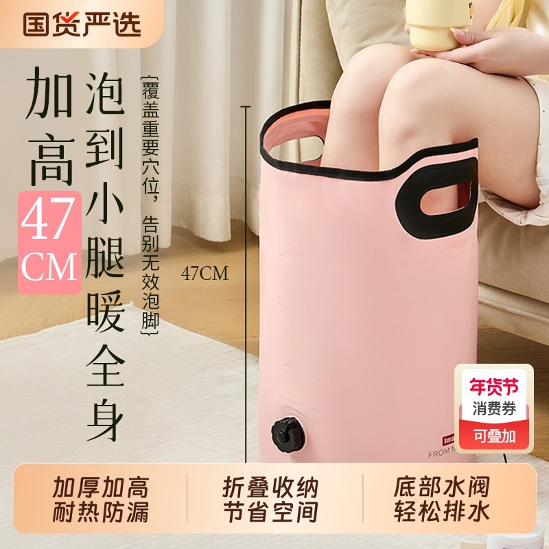 可折叠泡脚桶过小腿足浴袋洗脚盆养生桶加高桶家用泡脚袋过膝恒温,家庭/个人清洁工具,足浴盆/足浴桶,淘宝优惠券,粉丝福利购,淘宝优惠卷
