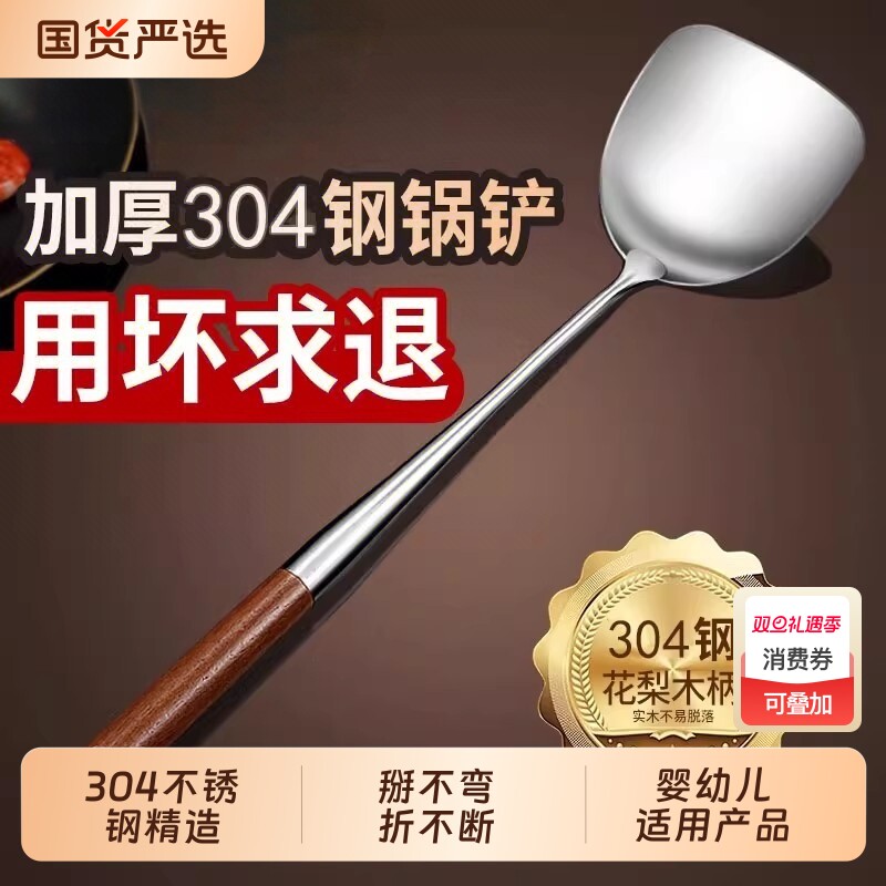 304不锈钢锅铲炒菜铲子家用炒勺炒铲长柄汤勺分菜勺厨师专用勺子