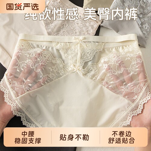 内裤女法式蕾丝纯欲舒适纯棉底裆性感透气中腰无痕女士三角裤抗菌