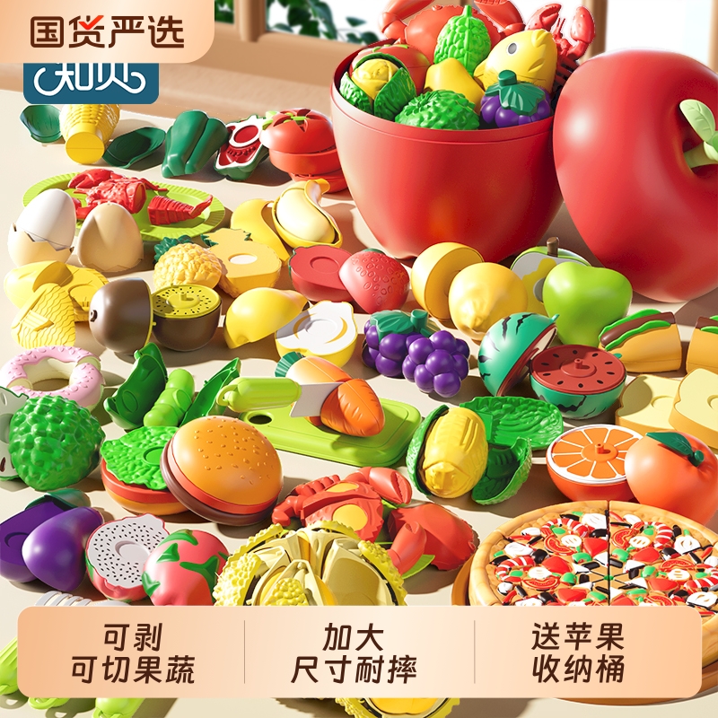 水果切切乐可啃咬早教玩具