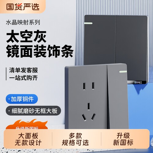 灰色带开关插座面板家用86型暗装电源五孔16a空调一双控三孔七孔