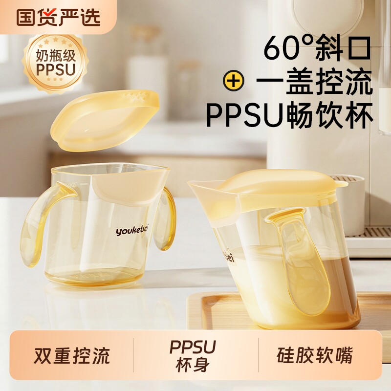 斜口杯ppsu宝宝1到3岁家用喝水学饮直饮儿童喝奶敞口水杯图片
