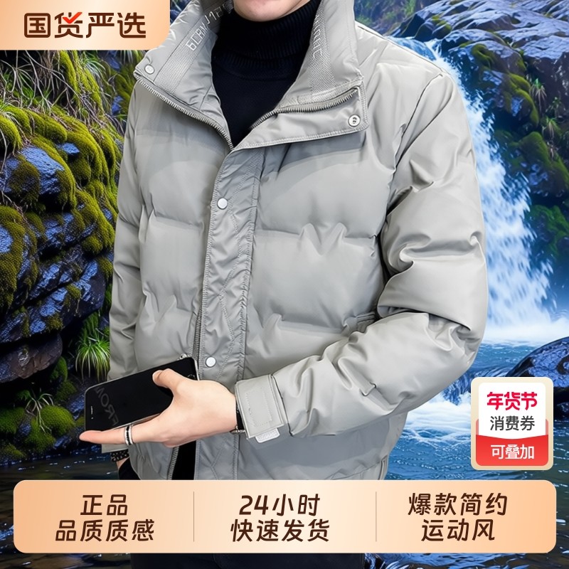 OVJF2025男士立领羽绒服短款爆款冬季白鸭绒户外加厚保暖运动外套,户外/登山/野营/旅行用品,羽绒衣,淘宝优惠券,粉丝福利购,淘宝优惠卷