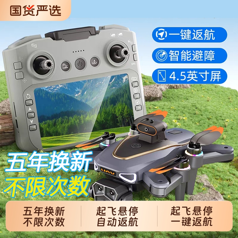 高端疆无人机高清专业航拍