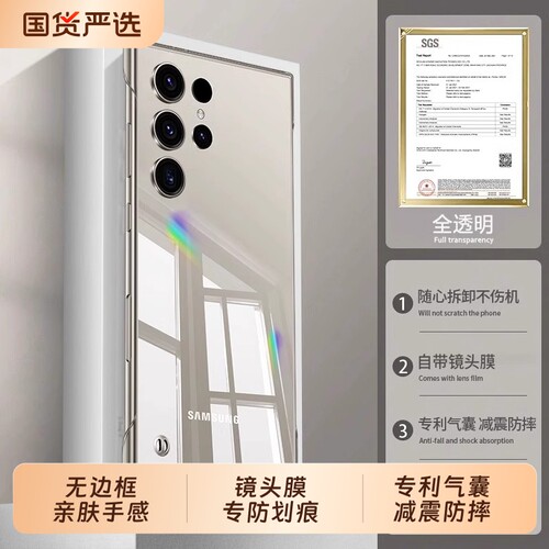 适用三星S25ultra手机壳新款S24ultra无边框保护套S23超薄透明S22镜头全包防摔+不发黄Galaxy简约磁吸硬外壳