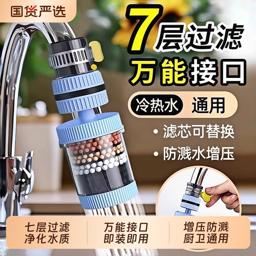 【全网热销200w+】水龙头过滤器