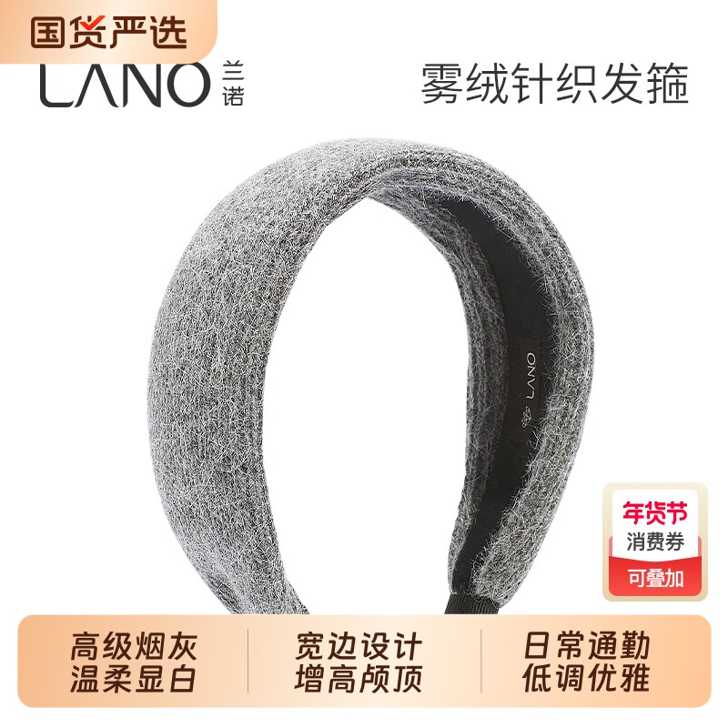 兰诺灰色宽边针织发箍头饰女款2025新款高级感日常外戴高颅顶头箍
