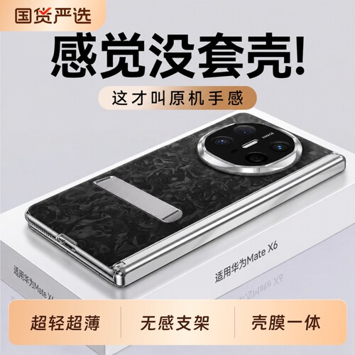 适用华为x6手机壳新款磁吸中轴铰链旋转支架韩淼Matex5典藏版壳膜一体全包防摔保护X3后壳超薄折叠屏MateX6壳