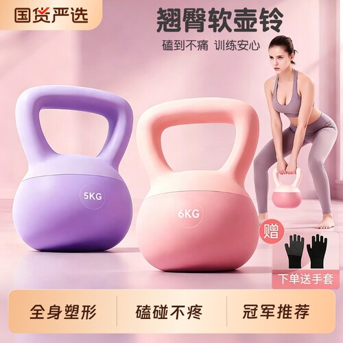 壶铃女士健身家用软10kg6/8公斤男士软底体提壶哑铃5kg运动器材