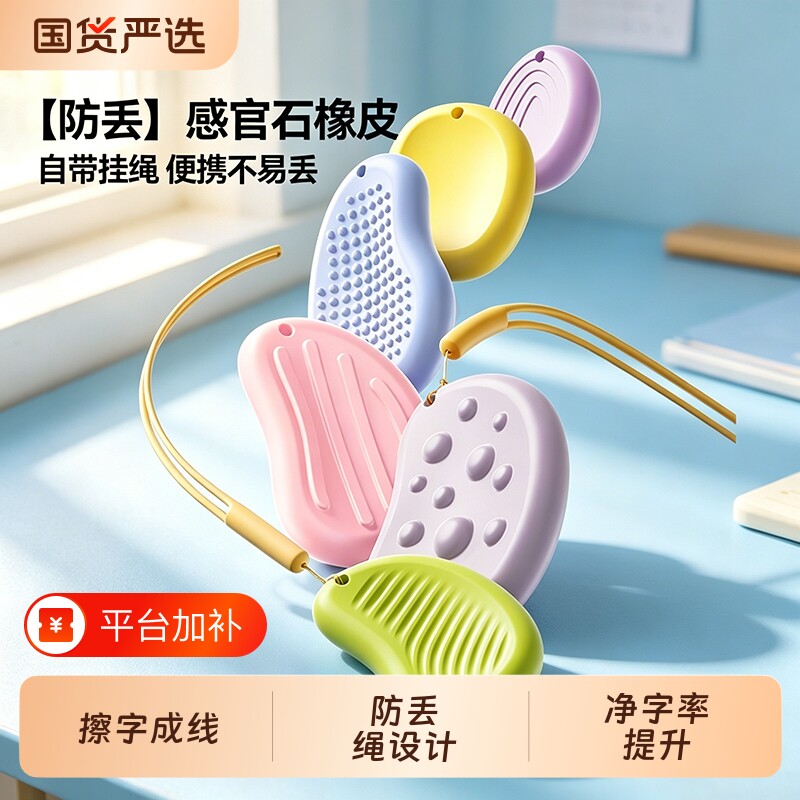 猫太子防丢橡皮擦小学生专用高颜值感官石无屑超干净一年级学习文具擦字成线幼儿园儿童专用像皮专注力神器lh