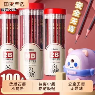 晨光木杆铅笔50支装2B带橡皮擦红黑抽条六角杆HB儿童写字一二年级小学生日常练字必备安全无毒文具用品考试