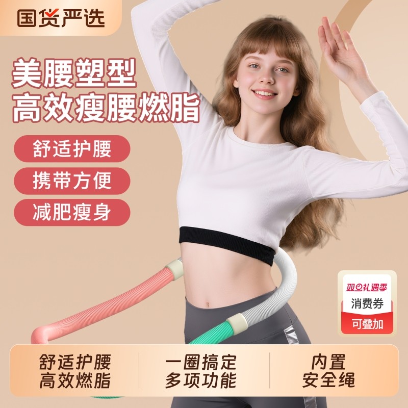 羽克呼啦圈多功能软管弹簧呼啦圈成人女舒适护腰高效燃脂减肥健身