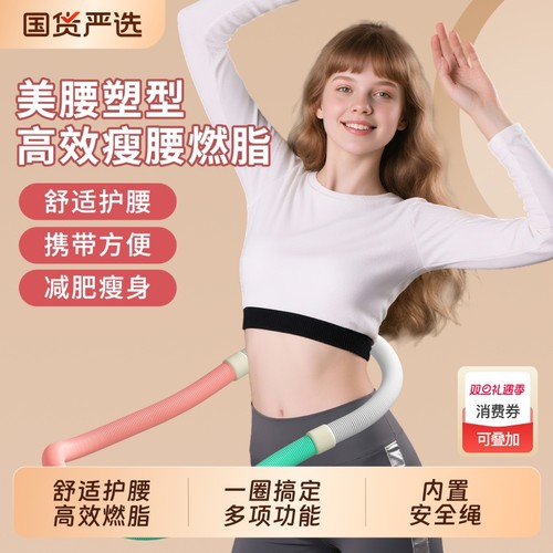 羽克高效燃脂软管弹簧呼啦圈