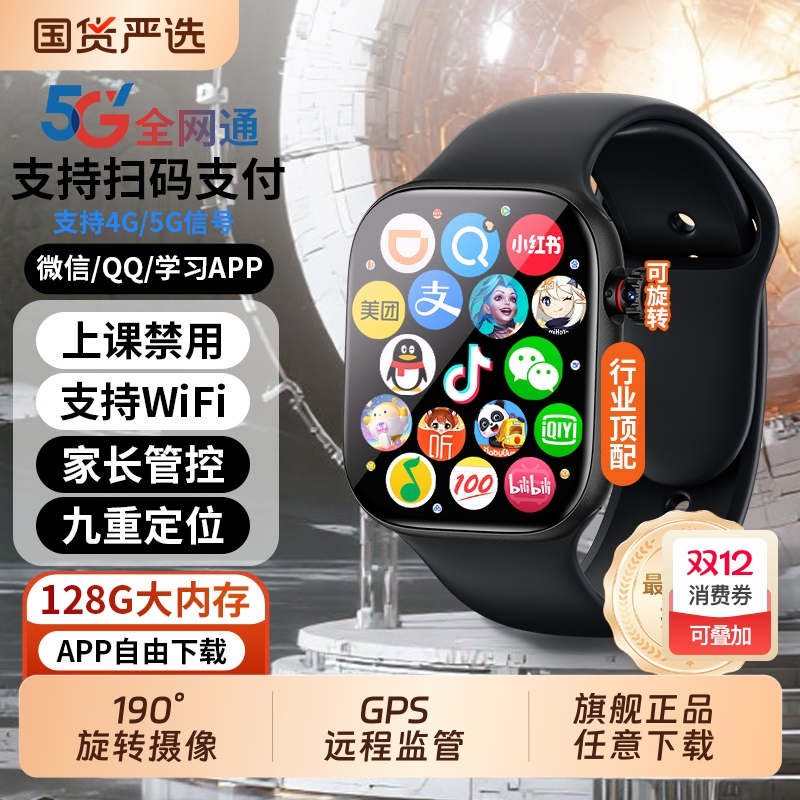 适用华为手机儿童电话手表官方正品Z10多功能智能5G全网通可插卡防水定位小学初中高中生青少年男女孩专用