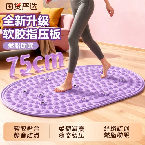 液态硅胶足底按摩垫|超1万次加购