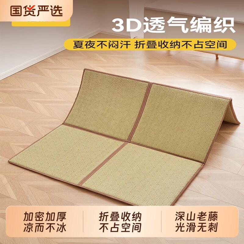 凉席地垫2026新款睡觉打地铺神器夏天午睡垫家用席子藤席垫草席