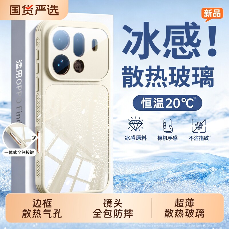 适用oppofindx9spro手机壳玻璃图片