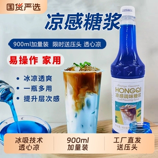冰感糖浆冰吸糖浆生椰拿铁凉感因子咖啡店专用酱香白酒味咖啡原料