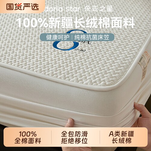 朵亚之星全棉纯棉床笠单件夹棉全包床罩床垫保护罩防滑防尘床单套