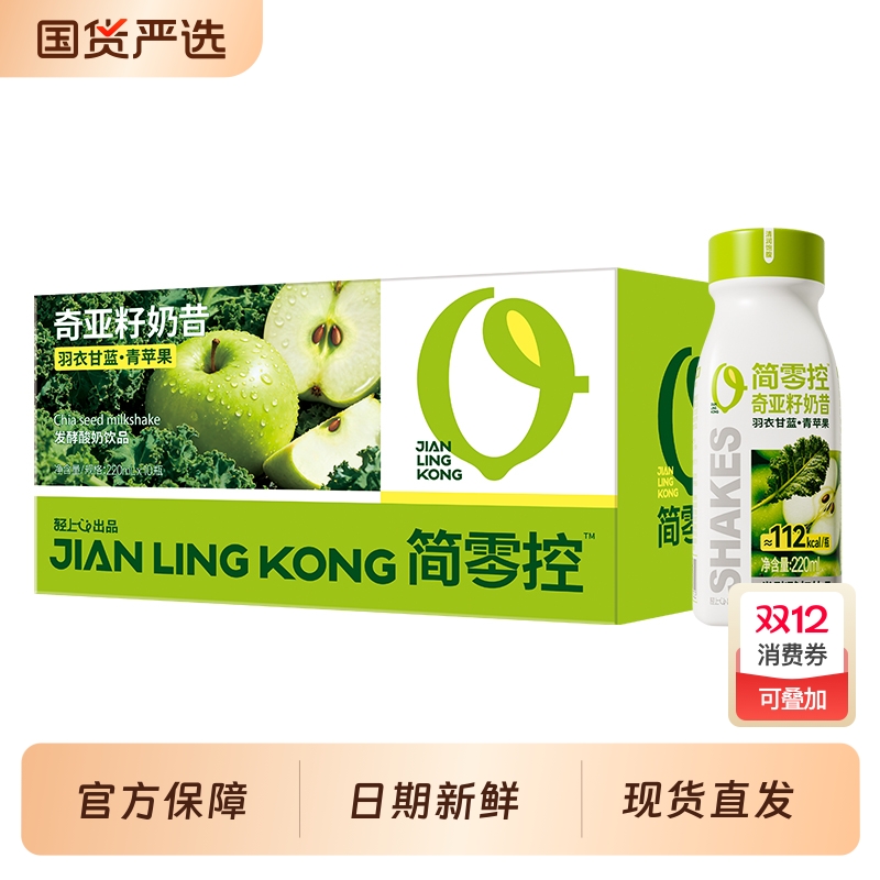 轻上青苹果奇亚籽奶昔早晚代餐