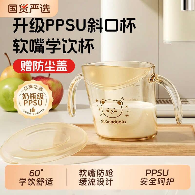 宝宝水杯斜口杯喝水喝奶软嘴水杯图片