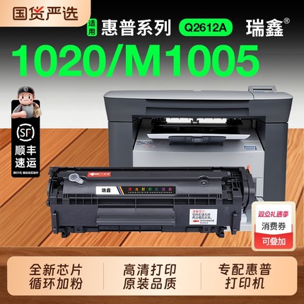 适用惠普m1005硒鼓HP12A HP1020墨粉HP1005 HP1020Plus 1010 1018易加粉M1005mfp 12A Q2612A打印机墨盒