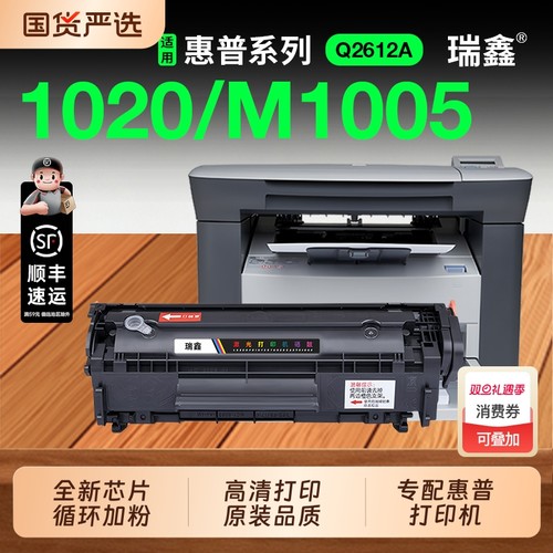 适用惠普m1005硒鼓HP12A硒鼓