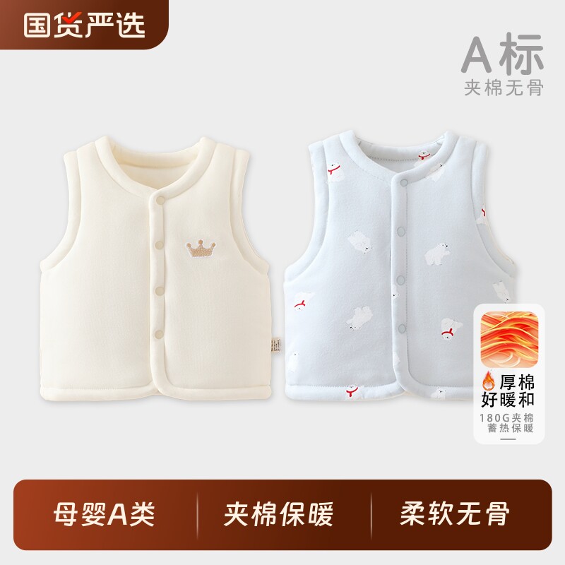 婴儿马甲衣服秋冬加厚保暖男女童内穿背心宝宝夹棉坎肩马夹母婴