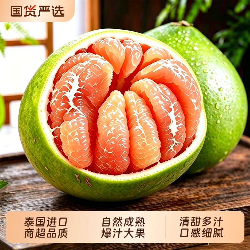 泰国翡翠红柚红心金柚蜜柚当季新鲜水果红肉青皮柚子进口大果纯甜